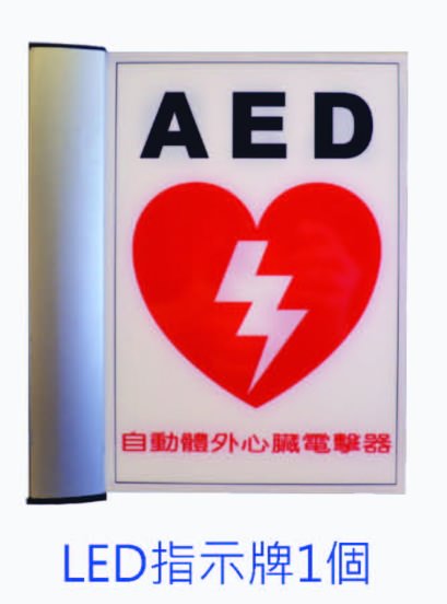 EDE-801 自動體外心臟電擊器放置櫃.jpg